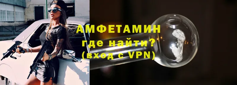 Амфетамин VHQ Наволоки