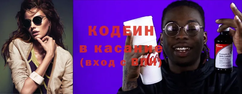 Кодеин напиток Lean (лин)  Наволоки 