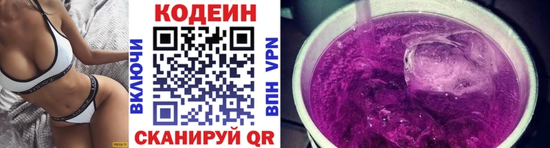 Codein Purple Drank  Наволоки 