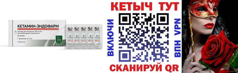 Кетамин ketamine  Наволоки 