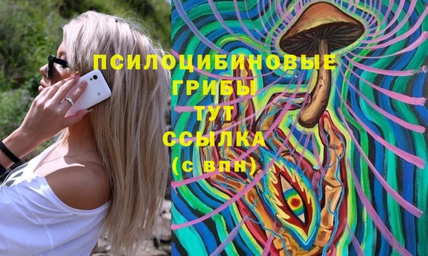 мяу мяу кристалл Новозыбков