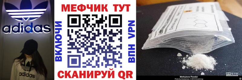 МЕФ мука  купить   Наволоки 