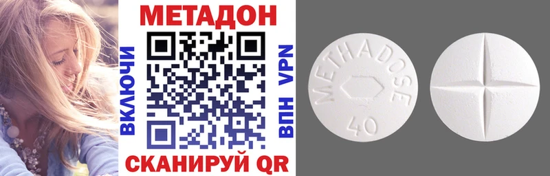 МЕТАДОН кристалл  где купить наркотик  Наволоки 