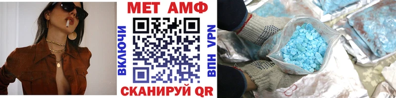 Первитин Methamphetamine Наволоки